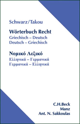 Abbildung von Schwarz / Takou | Wörterbuch Recht | 1. Auflage | 2012 | beck-shop.de