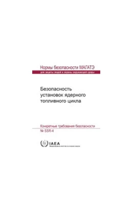 Abbildung von Safety of Nuclear Fuel Cycle Facilities | 1. Auflage | 2019 | beck-shop.de