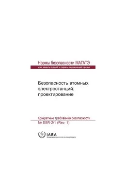 Abbildung von Safety of Nuclear Power Plants: Design | 1. Auflage | 2018 | beck-shop.de