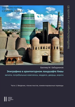 Abbildung von Babadjanov | Epigraphy in the Architectural Cityscape of Khiva | 1. Auflage | 2020 | 85 | beck-shop.de