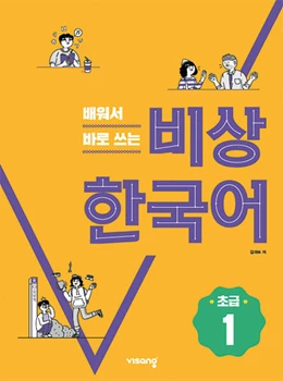 Abbildung von Korean Beginner 1 | 1. Auflage | 2026 | beck-shop.de