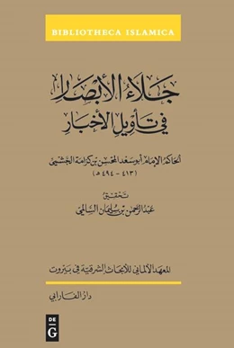 Abbildung von Al-Salimi | Jala' al-absar fi ta 'wil al-akhbar | 1. Auflage | 2026 | 67 | beck-shop.de