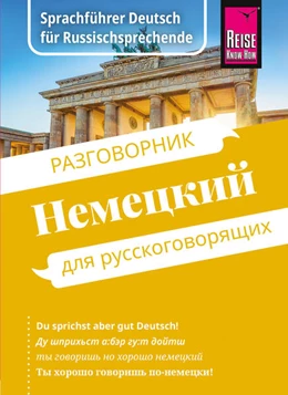 Abbildung von Nesterova / Giangrisostomi | Reise Know-How Sprachführer Nemjetzkii / Deutsch für Russischsprechende (russische Ausgabe) | 4. Auflage | 2025 | beck-shop.de